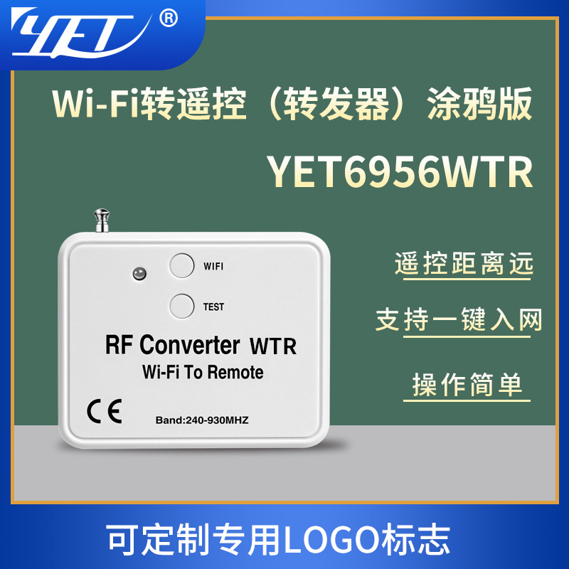 yet6956WTR涂鴉版wifi轉(zhuǎn)換器