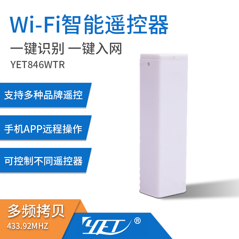 YTE846WTR智能涂鴉版控制器