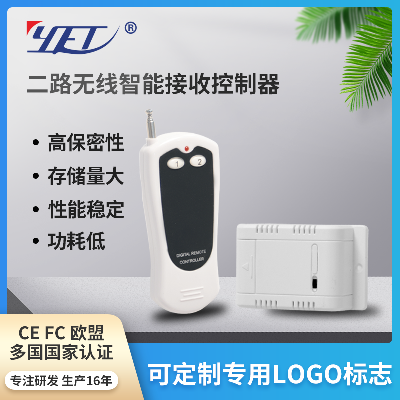 yet402pc-c道閘遙控器控制器智能接收控制器 電機正反轉(zhuǎn)交直流無線控制器